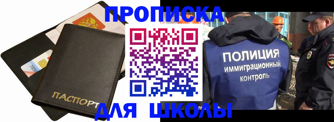 прописка для кредита в Вологде