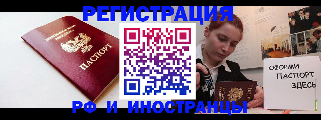прописка 2025 в Вологде