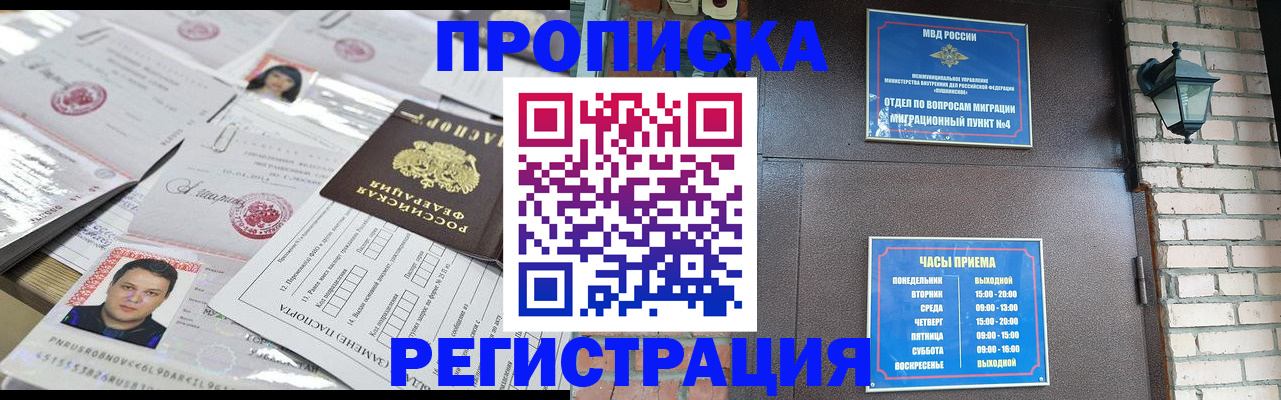 временная регистрация в квартире в Вологде