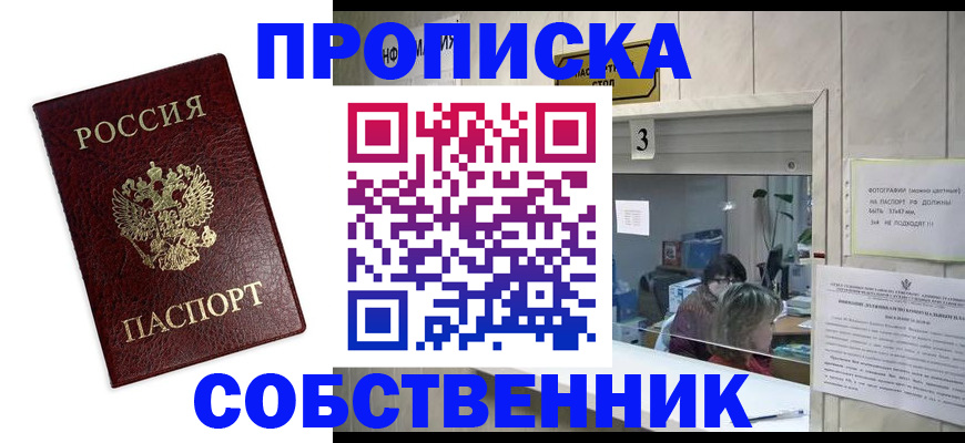 регистрация для школы в Вологде