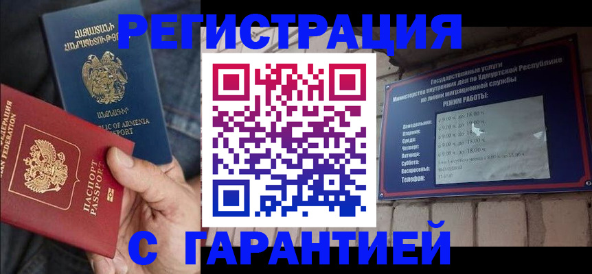 временная регистрация недорого в Вологде
