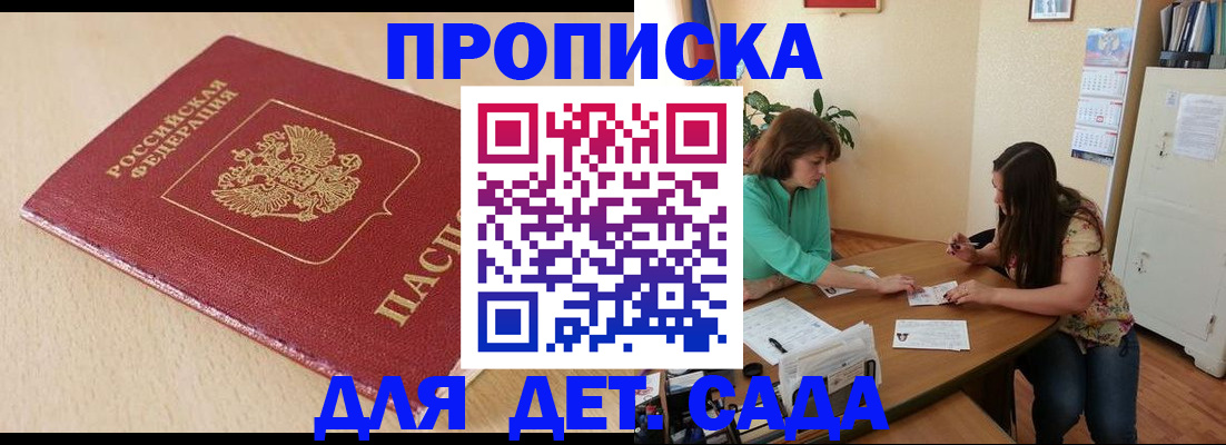 прописка в квартире в Вологде